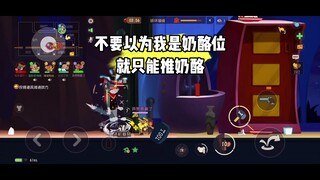猫和老鼠手游：小看杰瑞是会吃亏的