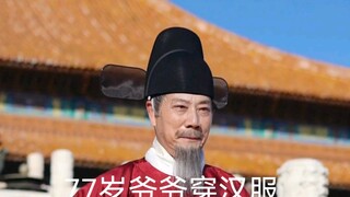 Thank you for liking Grandpa Grandpa's official account.