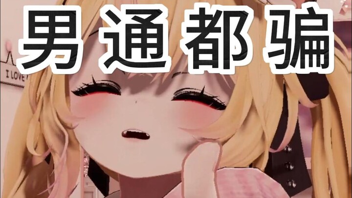我把你当兄弟，你跟我说你带把？？？？