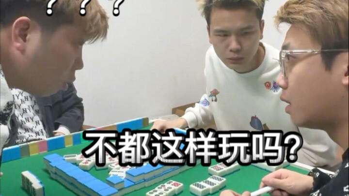 “ทุกคนก็เล่นกันแบบนี้ไม่ใช่เหรอ”