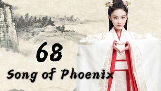 Song of Phoenix 68丨Ma Ke, Zhang Yuxi