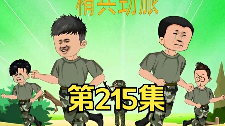 去见姬若男家长