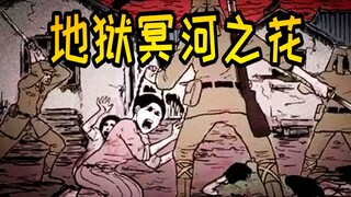 被小日本夺走家乡的她们 只能被迫定居恶魔之岛