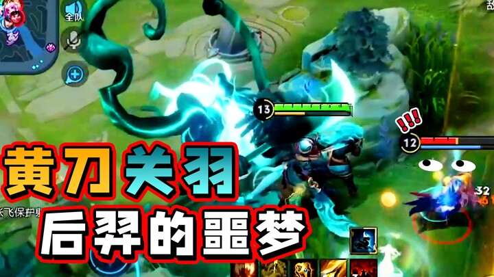 Yellow Blade Guan Yu, the nightmare of Hou Yi!