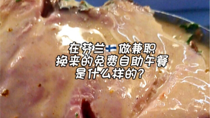 Daging asap saus lada, babi manis-asam sepuasnya – Makan Siang All-You-Can-Eat untuk Pekerja di Finl