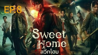 Sweet Home (2020) สวีทโฮม ตอน 8