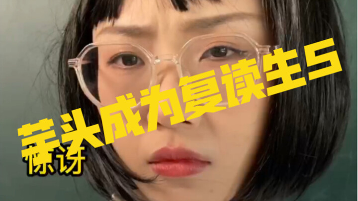 Seperti apa rasanya menjadi siswa pindahan yang mengulang kelas? 5