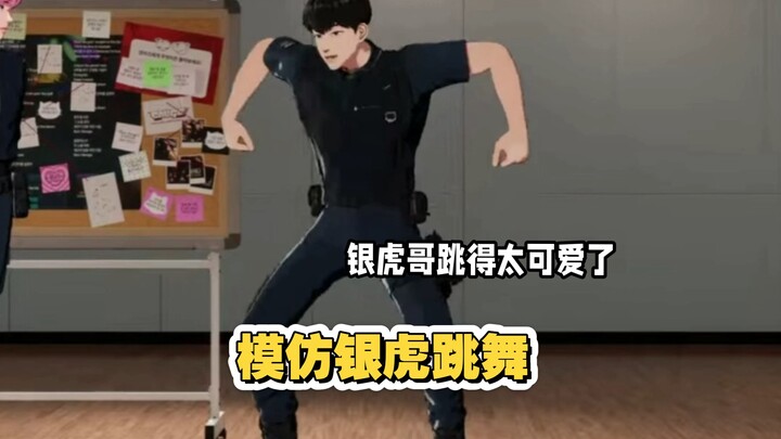 Du Yinhu’s dancing is very cute.