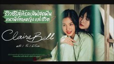 คลั่งรักนักโทษ ep.2