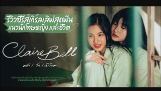 คลั่งรักนักโทษ ep.2