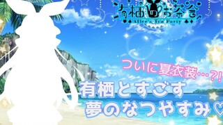[Roasted meat] ♡Arisu's tea party♡-The long-awaited ○○ figure is unveiled for the first time⁈-[The S