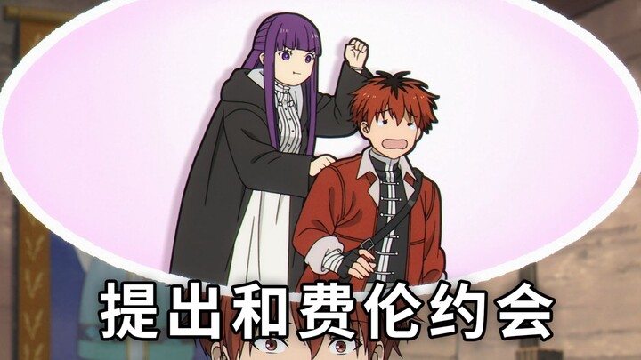 We’re Dating! Shuttalik, the One Who Proposed a Date with Feren