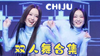 JURINxCHISA 化学反应爆炸|最全双人舞&自助式前抱后背