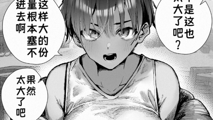 เพื่อนสาวมาดแมนตัวใหญ่ที่ใส่เสื้อกันหนาวขนเป็ดแน่นเอี๊ยด ตอนที่ 2: ฉันว่าสาวมาดแมนก็ต้องใจกว้างไงล่ะ