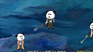 第216集：沙雕发现仙级BOSS