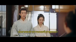 Tea of Destiny (2023) วิวาห์ลวงพ่วงรัก EP 18 [ซับไทย]