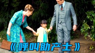 中国女孩被英国家庭收养，生母很快找上门来，闹得很不愉快！