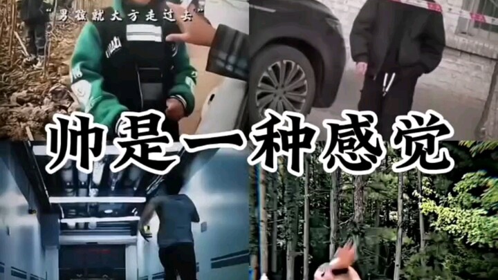 Being max-level handsome is a vibe.