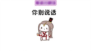 [The Grandmaster of Demonic Cultivation Fanfiction★Wen Chao] Don’t talk!
