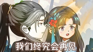 画道成仙九