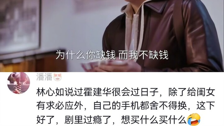 หัวเจี้ยนหัวเล่นได้สะใจแล้ว ให้ฉันเล่นสักสองตอนดีกว่า!