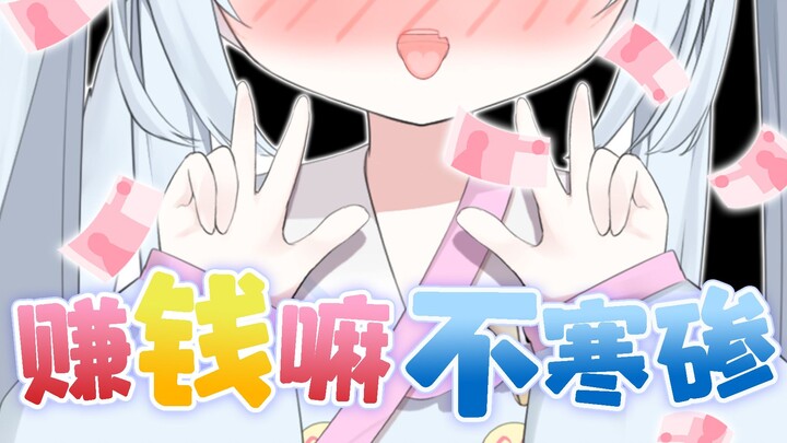 Nini… Nini chỉ làm theo yêu cầu của ông chủ thôi~