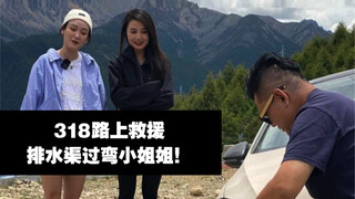 Saya tidak mengerti sampai akhir mengapa wanita muda itu membalikkan saluran drainase?