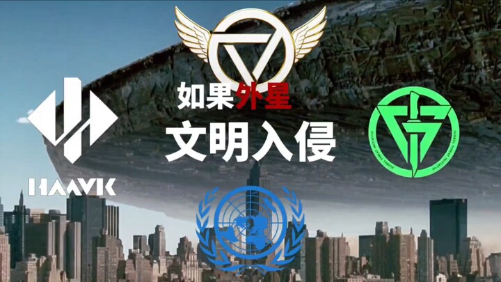 What can your game do when an alien civilization invades?