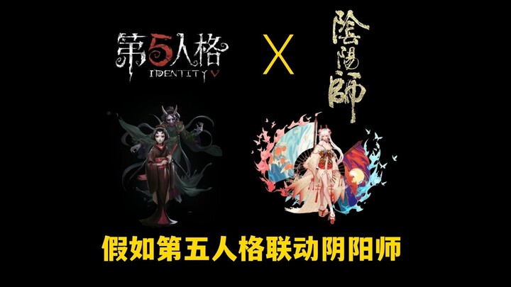 [Identity V] Kapan akan ada kolaborasi dengan Onmyoji?