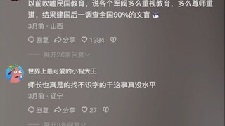 “Đặc vụ: Này anh bạn, vừa vào làng đã trực tiếp tìm tôi à?”