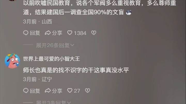 "Mata-mata: Bukan, bro, baru masuk desa langsung ngelotokin gue?"