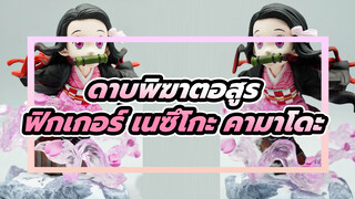 ★แกะกล่องฟิกเกอร์GK★ดาบพิฆาตอสูร★เนซึโกะ คามาโดะby G5 Studio