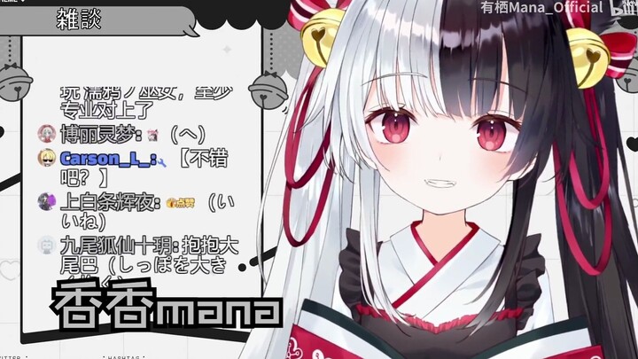 【熟肉】mana的脚香香的