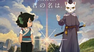 【李饼×小黑】狸 的 名 字