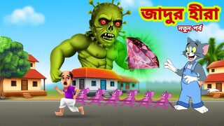 Tom and Jerry | Tom and Jerry Bangla | cartoon | Tom and Jerry cartoon | Bangla Tom and Jerry