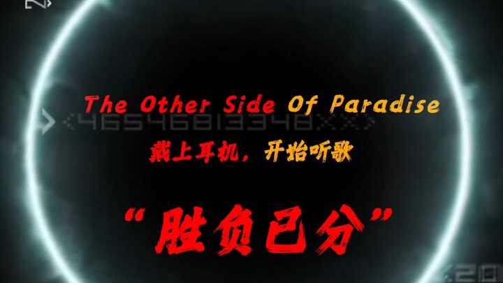“The outcome is already decided”