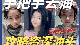 4 นิสัยที่ทำให้ผมมันโดยไม่รู้ตัว คุณทำข้อไหนบ้างในชีวิตประจำวัน?