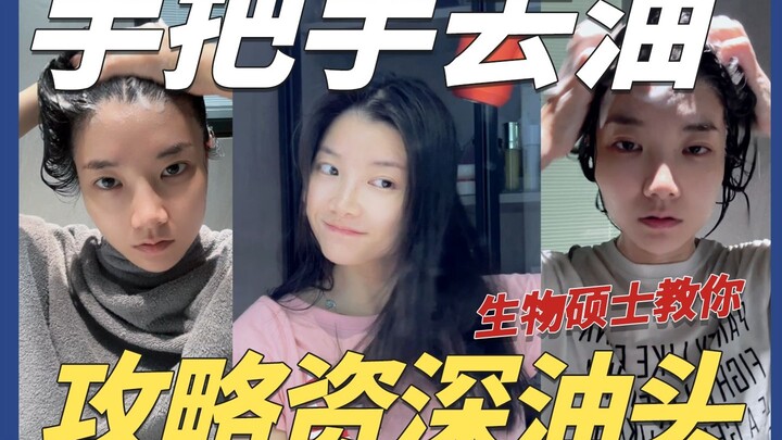 4 habits that unknowingly make your hair oily—how many do you do every day?