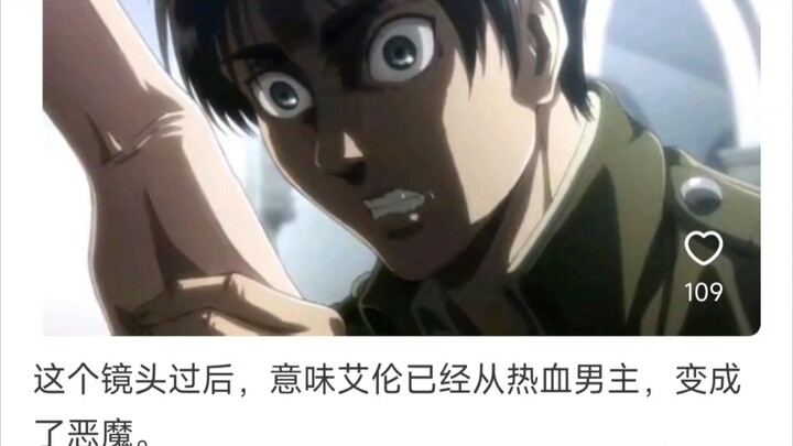 What do you think is the most shocking part of "Attack on Titan"!!!