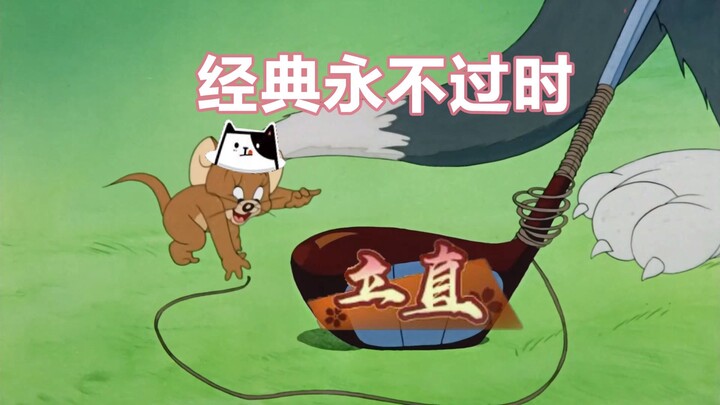 这立直棒真就挥出去就回不来的啊？！！！