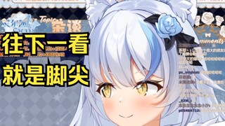 【艾尔莎】在贫乳这方面没有人能比得过我