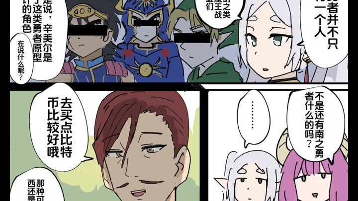 Anh Hùng Phương Nam