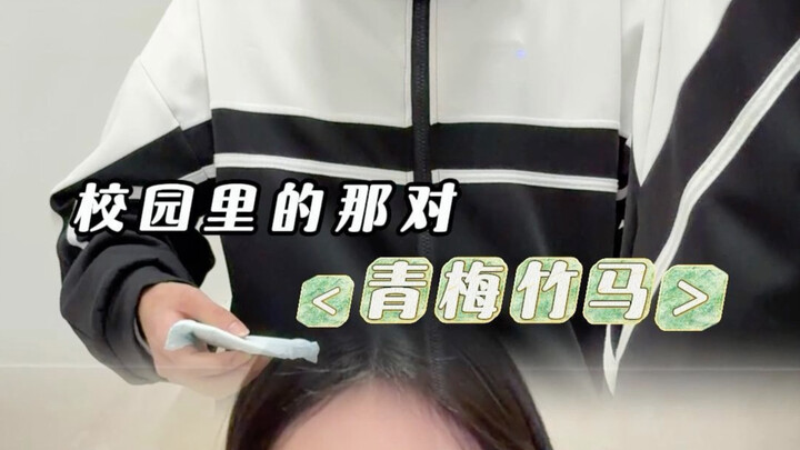 No words needed between childhood sweethearts—just a glance.