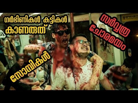 р┤╕р┤Вр┤╣р┤╛р┤░ р┤др┤╛р┤гр╡Нр┤бр┤╡р┤ор┤╛р┤Яр╡Бр┤ир╡Нр┤и р┤╕р╡Лр┤ор╡Нр┤кр┤┐р┤Хр╡╛ | The Sadness (2021) Film Explained in Malayalam