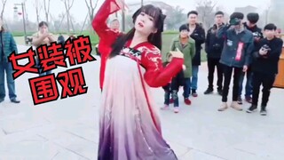穿上女装到古镇，路人听到声音都怀疑人生了——hani九