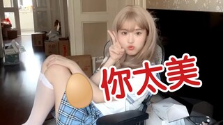 蛋你太美，大潮巴蛋宝家里恰好有背带裤和篮球，那不巧了