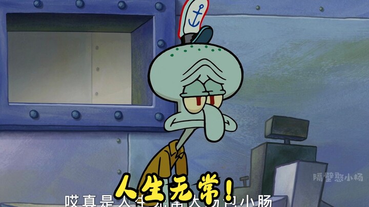 “Life is unpredictable—big intestine wraps little intestine.” Is this still SpongeBob SquarePants?