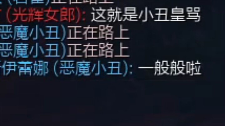 Di seberang sana: Inikah Raja Badut?