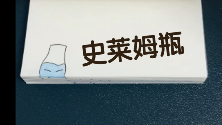 【Hoạt hình vẽ tay】Câu chuyện về lọ slime