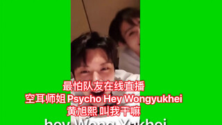 【NCT WayV】Tong Yang's hilarious mishearing of Red Baby's Psycho—hey Wong Yukhei (Huang Xuxi and his 